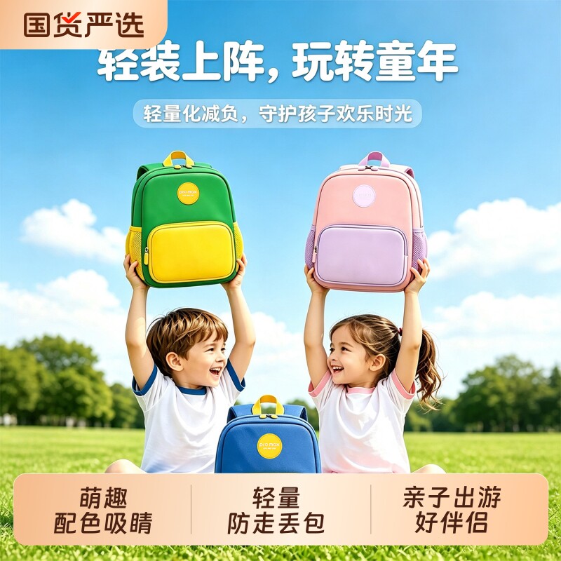 新款儿童幼儿园书包男孩1-3-6岁女孩外出旅游户外轻便双肩包2量