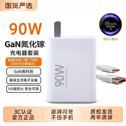 次日达】官方原装正品90w快充电器适用小米18Pro17/16红米K80至尊版70手机60超级闪充Note13Pro+6a充电线套装