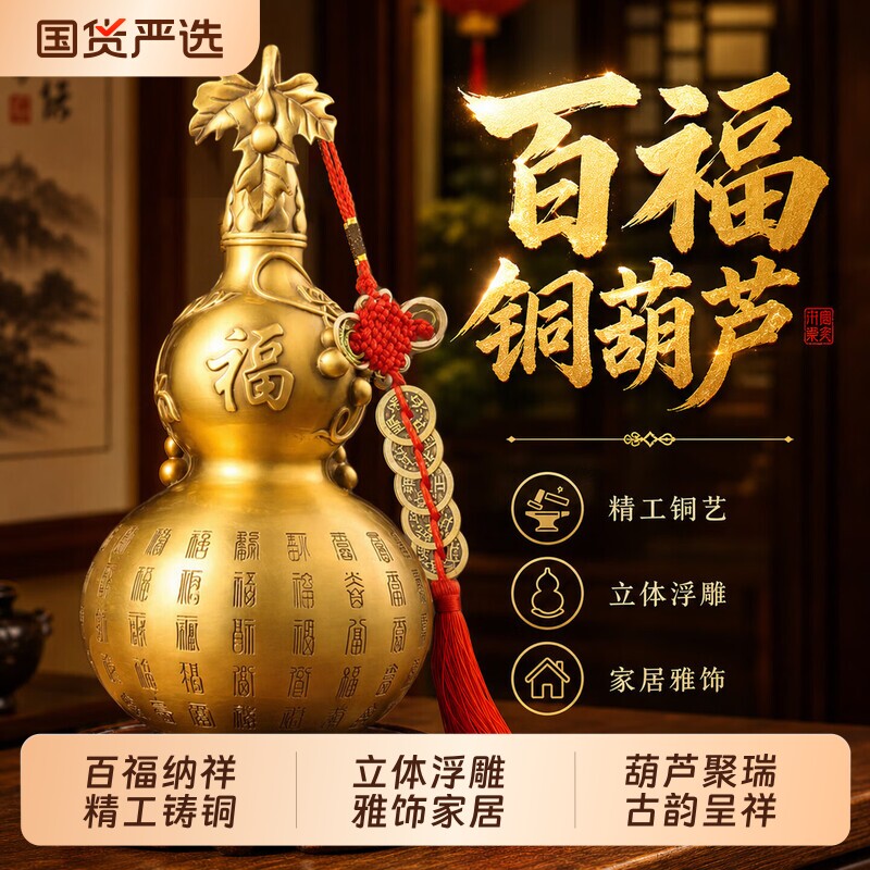黄铜开盖百福葫芦开口空心铜葫芦铜摆件客厅办公室福字葫芦工艺品图片