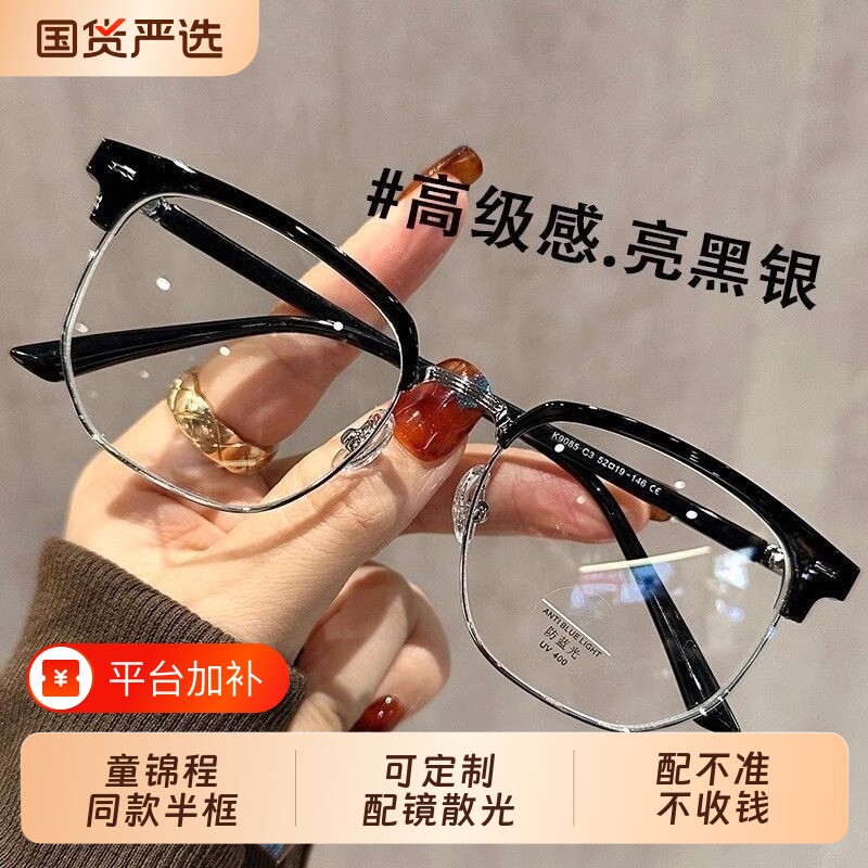 超轻半框近视眼镜男专业可配有度数痞帅眼睛镜架女镜框圆脸防蓝光