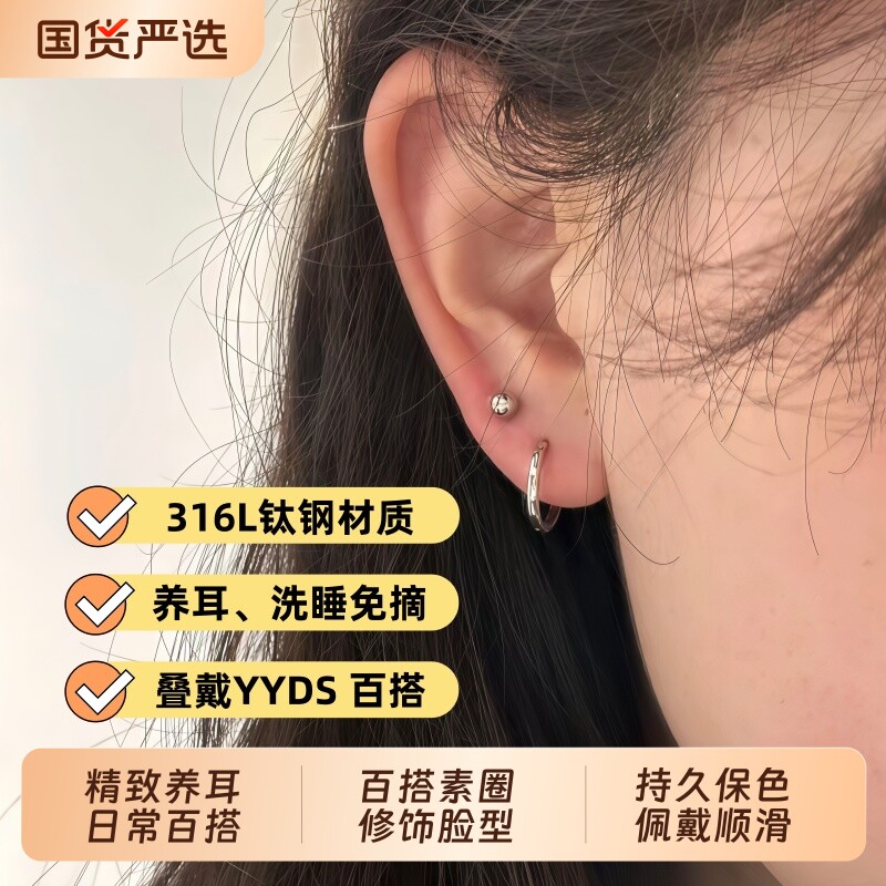 316L钛钢素圈配双头球耳饰时尚高级感朋克简约百搭男女款养耳免摘