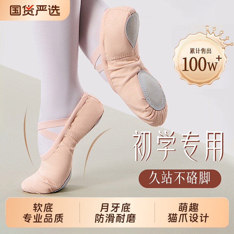 舞蹈鞋儿童女软底女童练功跳舞形体芭蕾幼儿中国古典专用猫爪成人