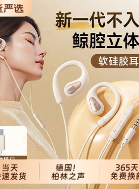 2026耳机有线typec接口不入耳挂耳久戴电脑游戏手机圆孔耳挂式