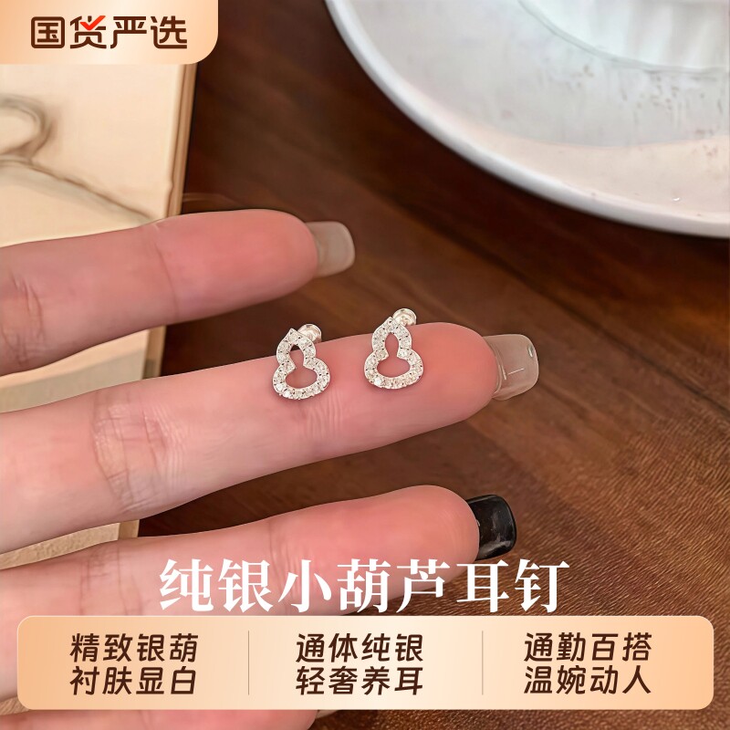 S999纯银小葫芦耳钉轻奢高级感螺丝耳骨钉养耳洞睡觉免摘耳环耳饰