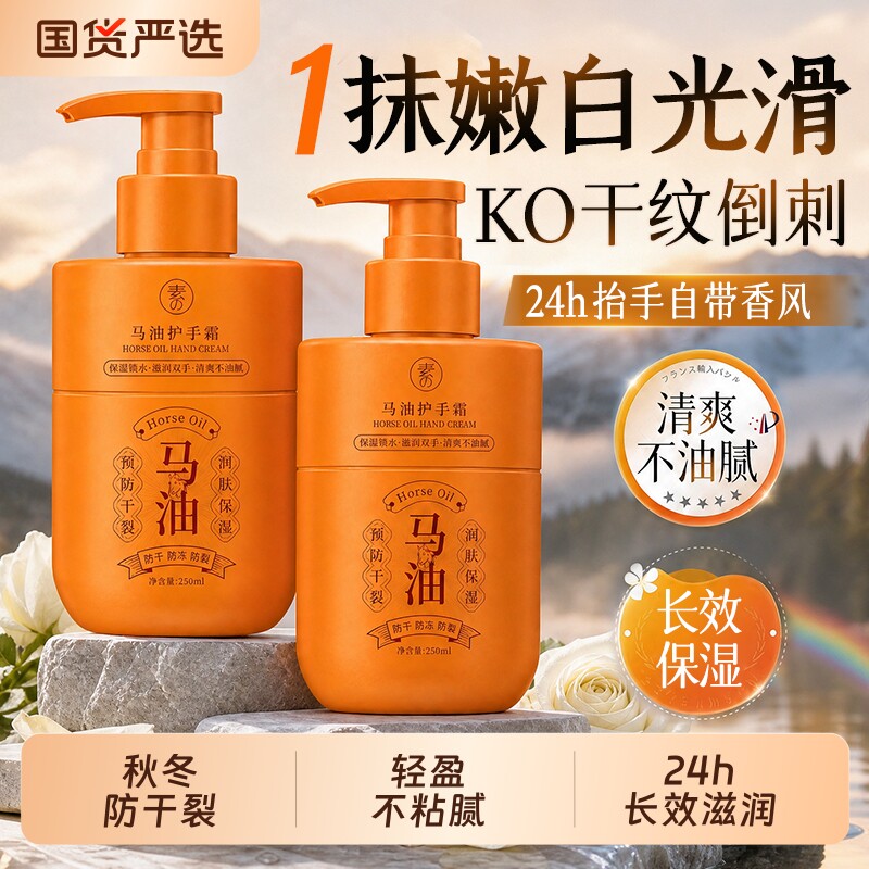 马油护手霜24H长效滋润保湿润肤霜防干裂手足秋冬换季官方旗舰店