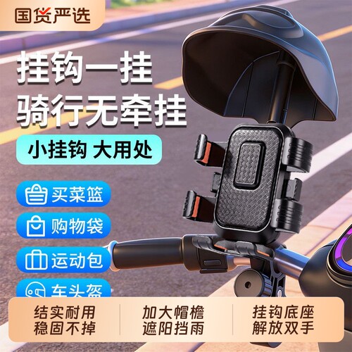 电动车车把防雨防抖手机支架