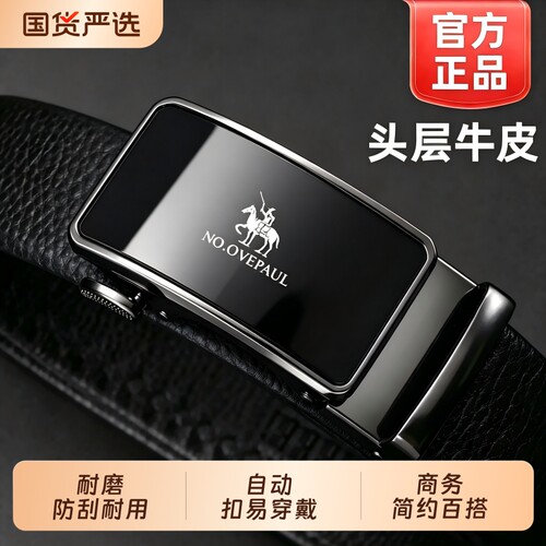 保罗皮带男款真皮2026新款男士爸爸腰带自动扣牛皮纯商务裤带正品