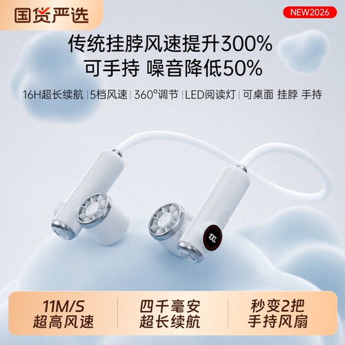 普芝挂脖风扇2026新款挂脖空调可可手持制冷便携式随身小型超长续航无叶折叠户外降温神器充电风扇办公室宿舍