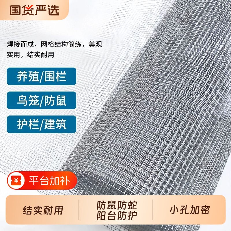 304不锈钢丝网电焊网围栏防鼠焊接片阳台窗户防护金属网镀锌养殖