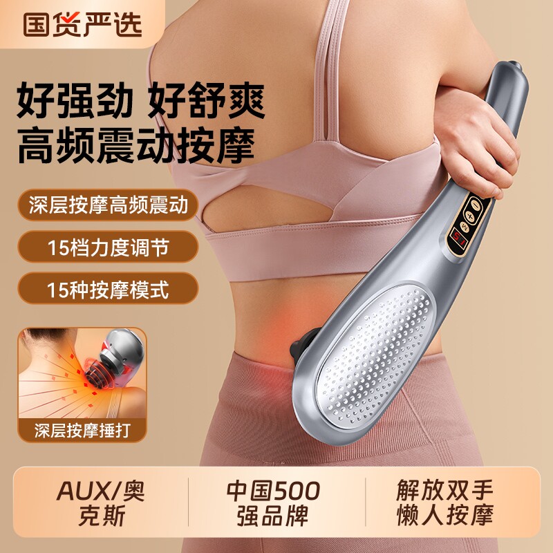 奥克斯海豚电动按摩棒手持式肩颈椎腰背部震动仪全身经络神器肌肉