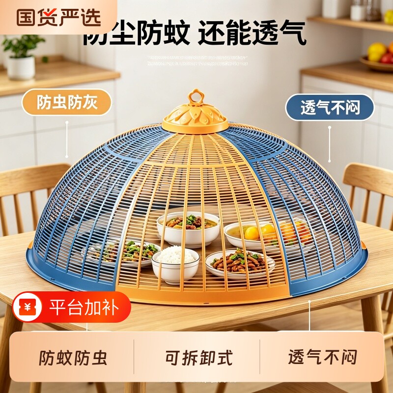塑料剩饭菜罩子大号盖菜罩防苍蝇折叠拆洗餐桌食物罩饭桌套罩家用