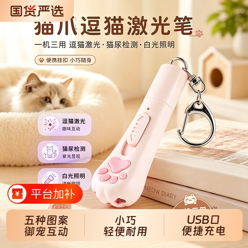 逗猫激笔光充电激光灯猫玩具小猫自嗨解闷猫咪红外线激光笔逗猫棒