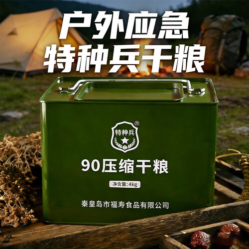 特种兵90压缩饼干13干粮户外学生代餐粮应急储备食品保质期食用