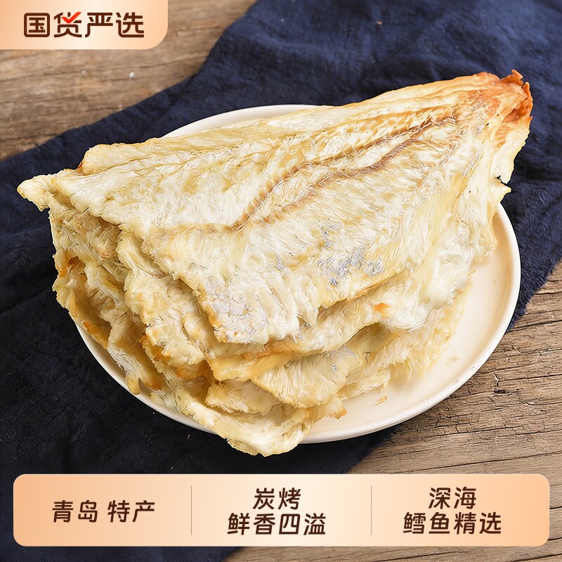 青岛特产鳕鱼片500g烤鱼片真鳕鱼鱼片鱼干即食海鲜干货零食