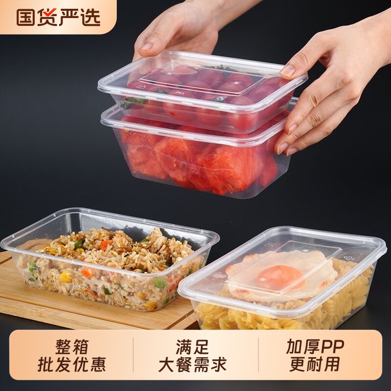 长方形750ml一次性野餐盒打包盒加厚透明保鲜便当饭盒带盖