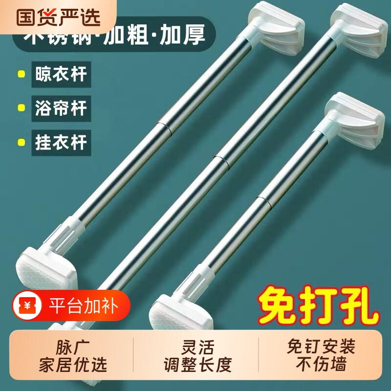 不锈钢伸缩杆免打孔晾衣杆支撑杆窗帘杆强力承重浴帘杆衣柜挂衣杆