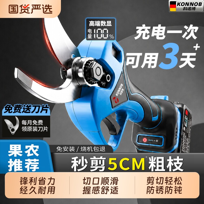 电动剪刀修枝剪果树园林专用充电式大功率锂电型手持树枝剪枝神器图片