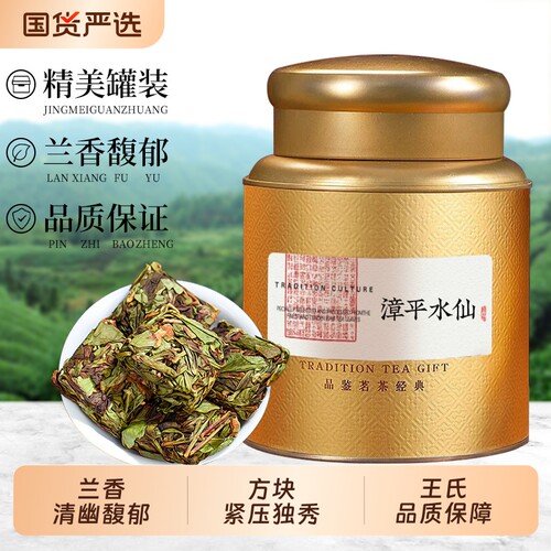 2026新茶正宗高山闽南漳平水仙