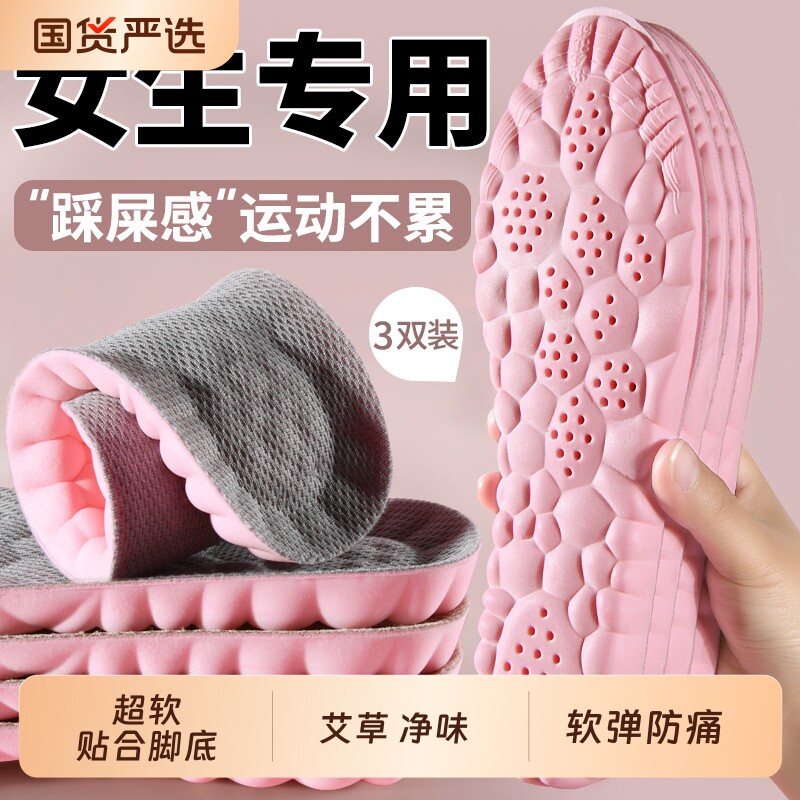 鞋垫运动气垫减震女款超软防痛吸汗防臭踩屎感云朵久站不累脚乳胶图片