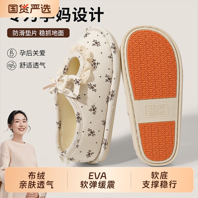 月子鞋秋冬季包跟910月份孕妇产后家居软底防滑防臭棉拖鞋女四季