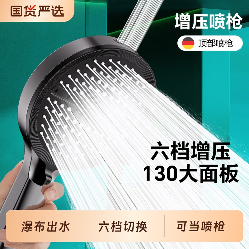 增压洗浴花洒喷头淋浴头超强莲蓬头大面板沐浴单头洗澡喷枪二合一