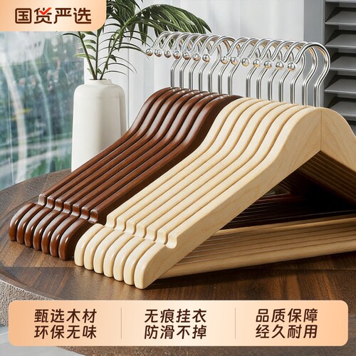 【厂家直发】高档实木衣架超耐用