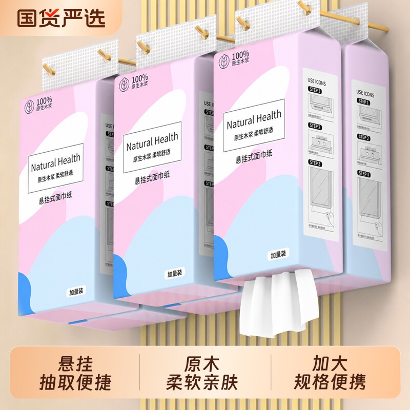 四月雨悬挂式1500张抽纸大包纸巾整箱家庭卫生纸餐巾纸擦手纸图片