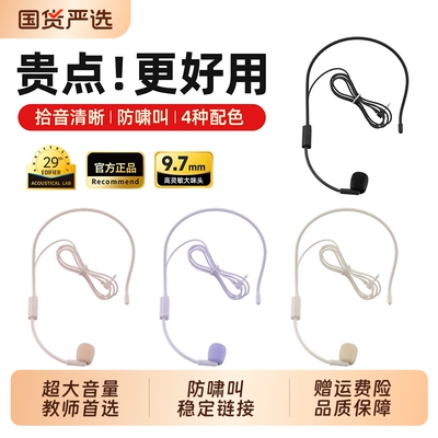 LORYOMIL小蜜蜂扩音器有线头戴麦通用教师专用老师上课喊话麦克风
