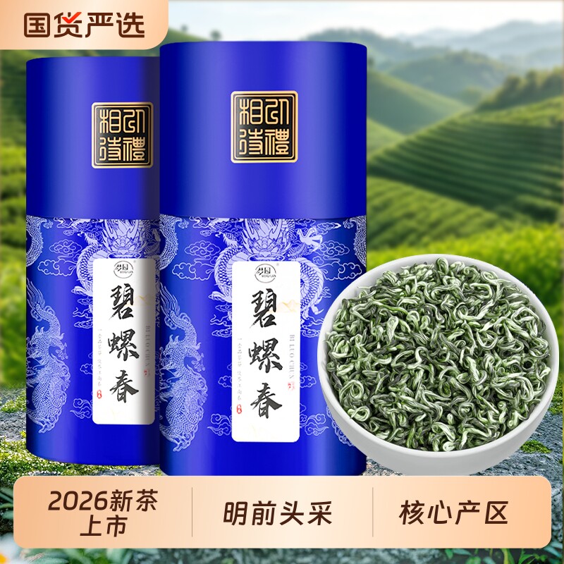 2026新茶碧螺春绿茶明前毛尖嫩芽炒青高山云雾春茶浓香型自喝送礼