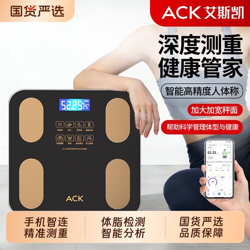 告别盲目减肥AI体脂秤减重小搭子