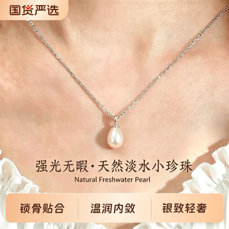 s999纯银天然淡水珍珠项链吊坠女款2026新款爆款锁骨链高级感