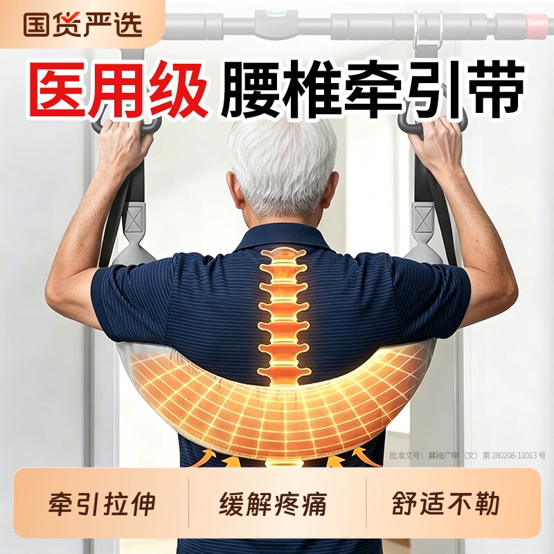 【医用级】腰突专用牵引带图片