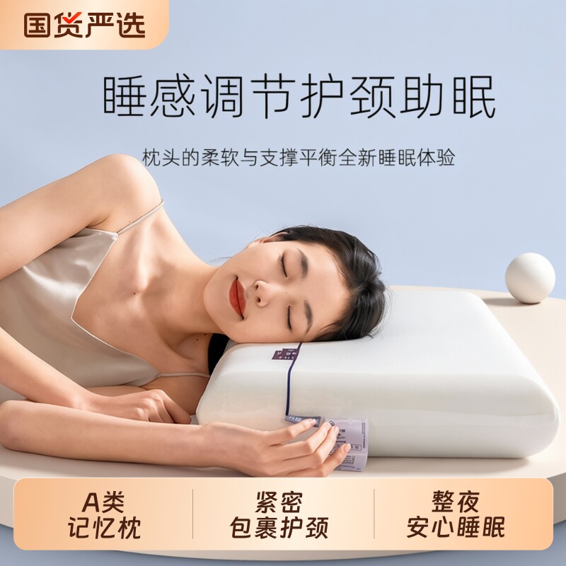 枕头亚酒店朵同款记忆棉枕芯宿舍宾馆民宿慢回弹记忆棉枕助眠护颈