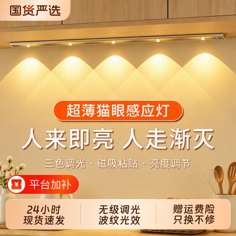 LED人体感应灯小山丘橱柜灯带充电式磁吸无线自粘鞋柜灯条玄关灯