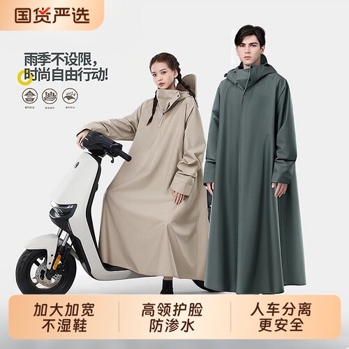 电动车骑行雨衣女长款全身防暴雨