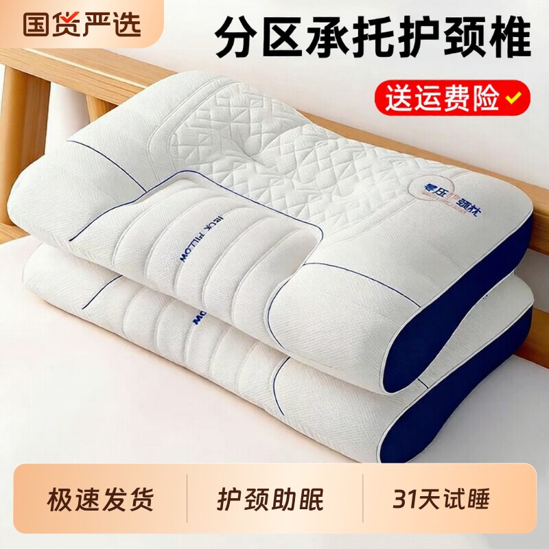 枕头护颈椎助睡眠枕芯家用一对成人单人学生宿舍枕头芯护颈枕专用