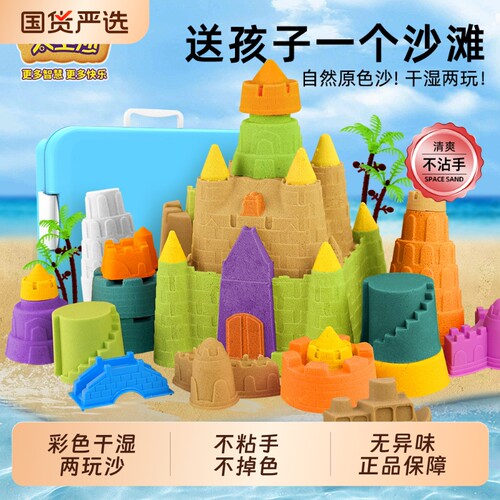 儿童太空玩具沙套装室内魔力沙沙盘玩沙玩具沙子不粘手安全无毒