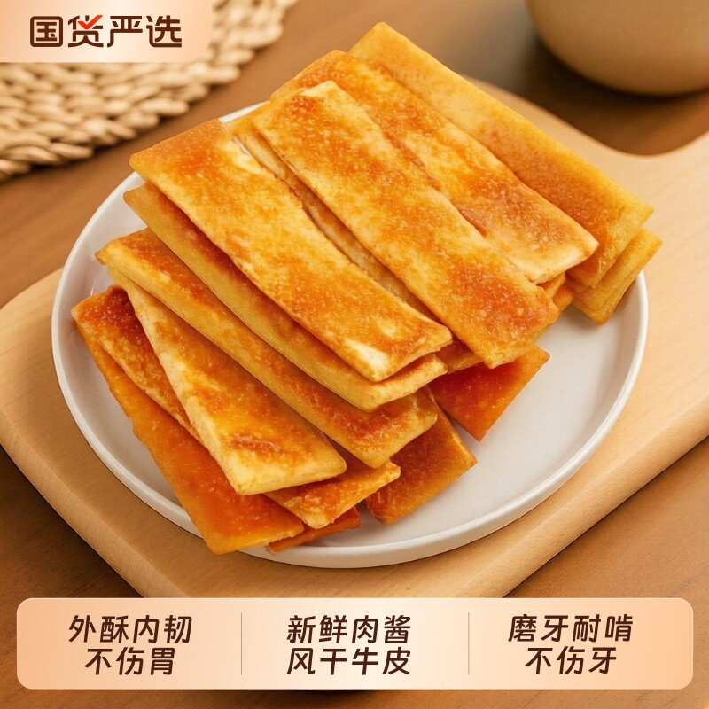 柒哦狗狗磨牙棒肉酱牛皮风干牛皮宠物零食小狗训练奖励零食真耐咬