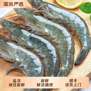 青岛大虾【3斤】14-16cm 【30-40只/kg】