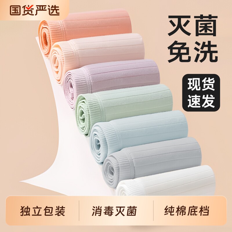 一次性女士内裤纯棉底档无菌免洗孕产妇月子大码短裤旅行独立包装