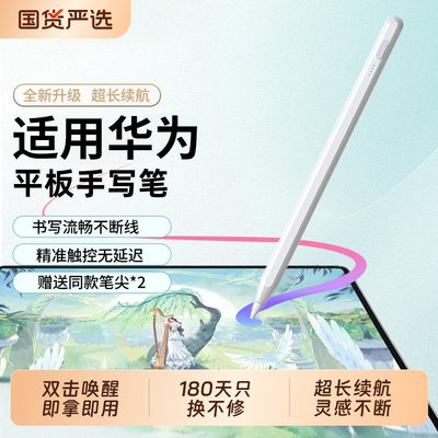 电容笔适用华为平板matepadair12/11.5S/Pro手写笔三代星闪笔edge触屏笔mpencil二代荣耀小米通用触控笔