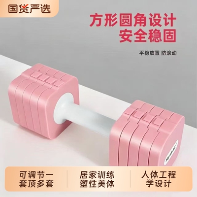 哑铃可调节女士儿童健身家用5kg