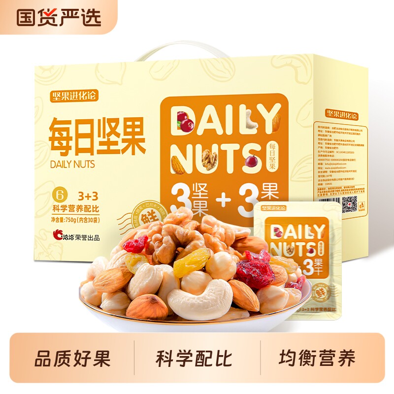 洽洽坚果进化论每日坚果750g*1盒混合果干营养健康零食礼盒小包装
