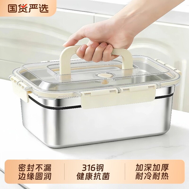 316不锈钢保鲜盒带盖冰箱收纳盒手提长方形密封方盒户外露营冷冻