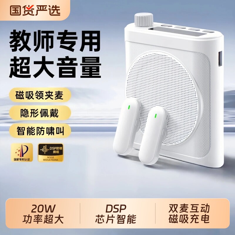 无线领夹扩音器教学|千人加购图片