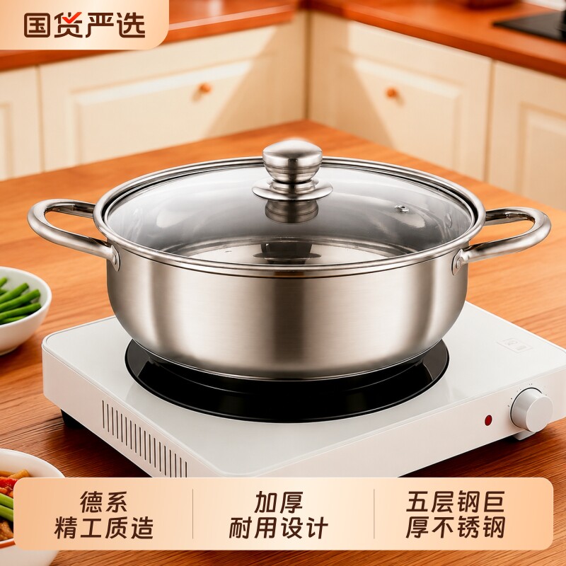 不锈钢食品级大容量火锅家用特厚加深清汤锅电磁炉燃气炉通用锅