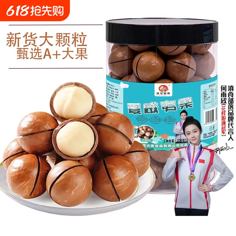 新货夏威夷果新货奶油味坚果散装称斤罐装休闲干果仁零食年货置办