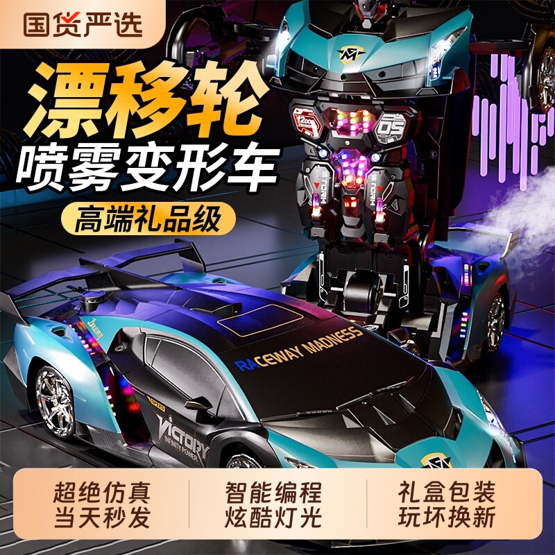儿童手势感应变形遥控汽车漂移金刚机器人男孩子玩具生日新年礼物