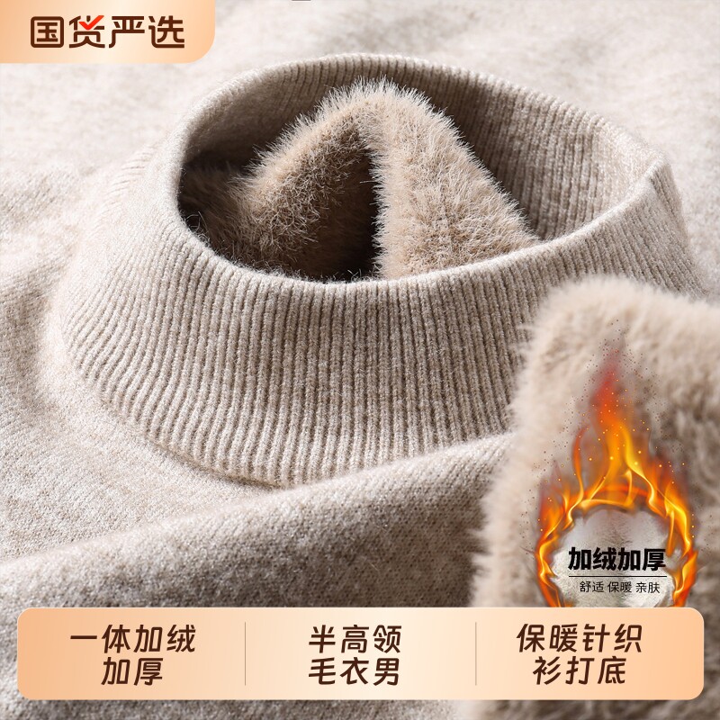 一体加绒加厚半高领毛衣男2026冬季纯色仿羊绒保暖针织衫打底毛衫图片