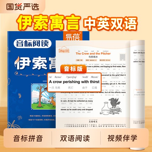 中小学音标阅读英语名著